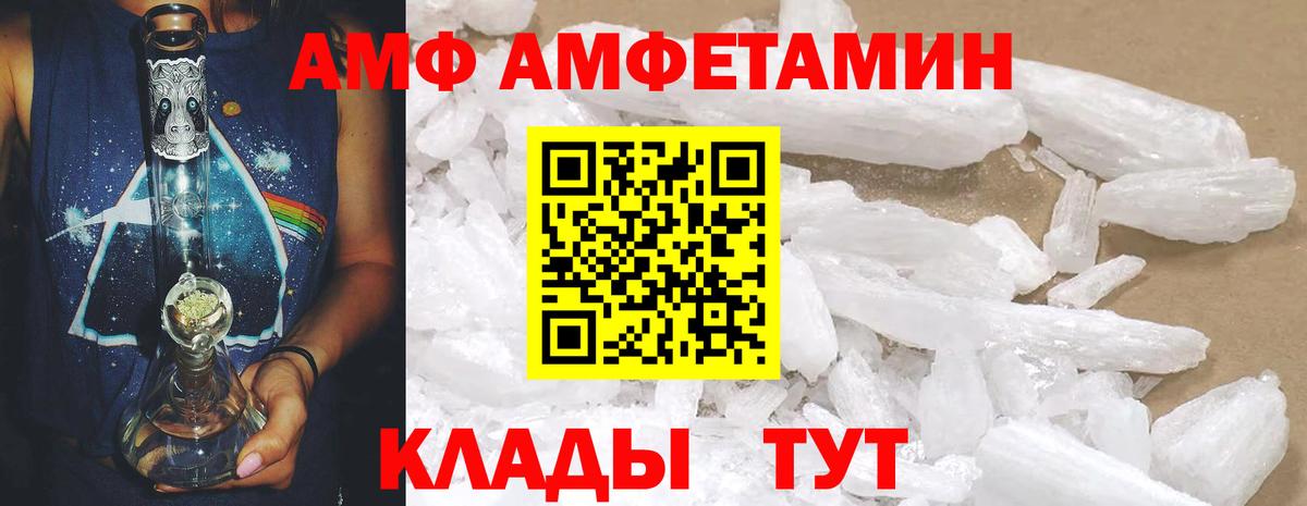АМФЕТАМИН VHQ Кудрово