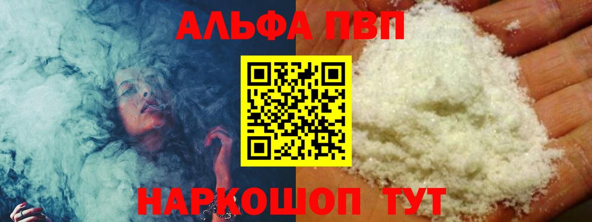 Alpha PVP Crystall Кудрово