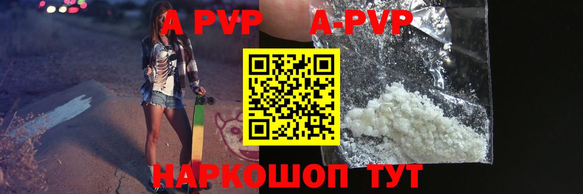 Кудрово  Alpha-PVP мука  Вход с VPN  Альфа ПВП крисы CK  Alfa_PVP  А ПВП СК КРИС 