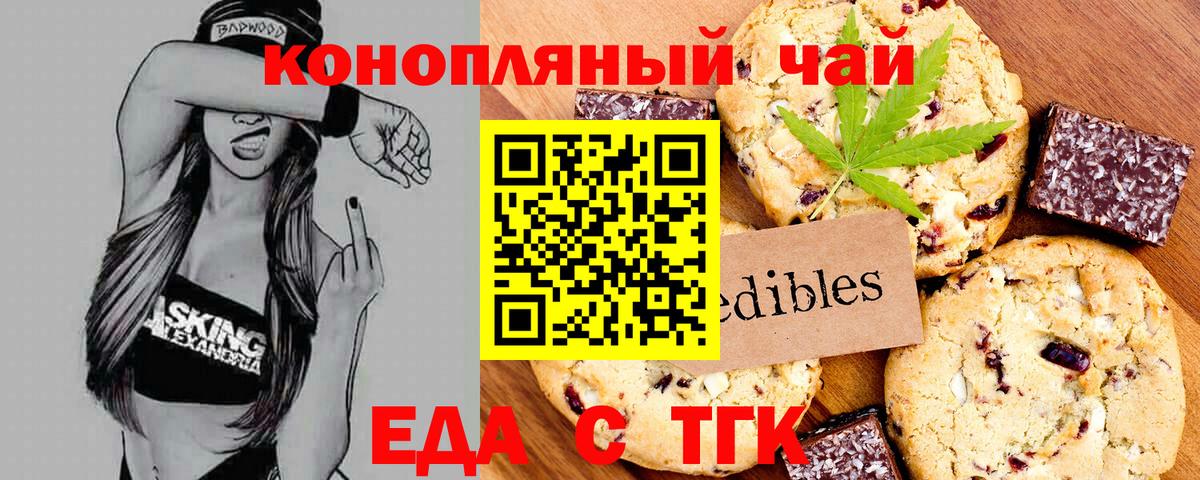 Cannafood конопля  Вход с VPN  Кудрово 