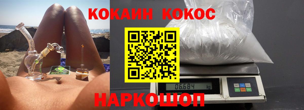 КОКАИН Columbia Кудрово
