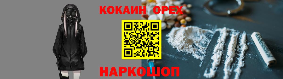 Cocaine 99%  Кокаин Fish Scale  Кудрово  Вход с VPN 