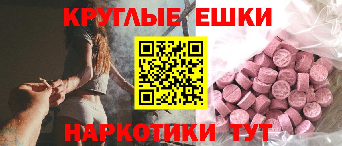 ЭКСТАЗИ ешки Кудрово