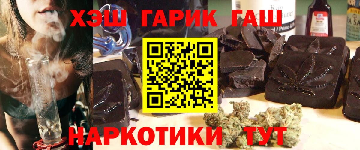 Кудрово  ГАШИШ гашик  Гашиш  Вход с VPN  ГАШИШ VHQ 