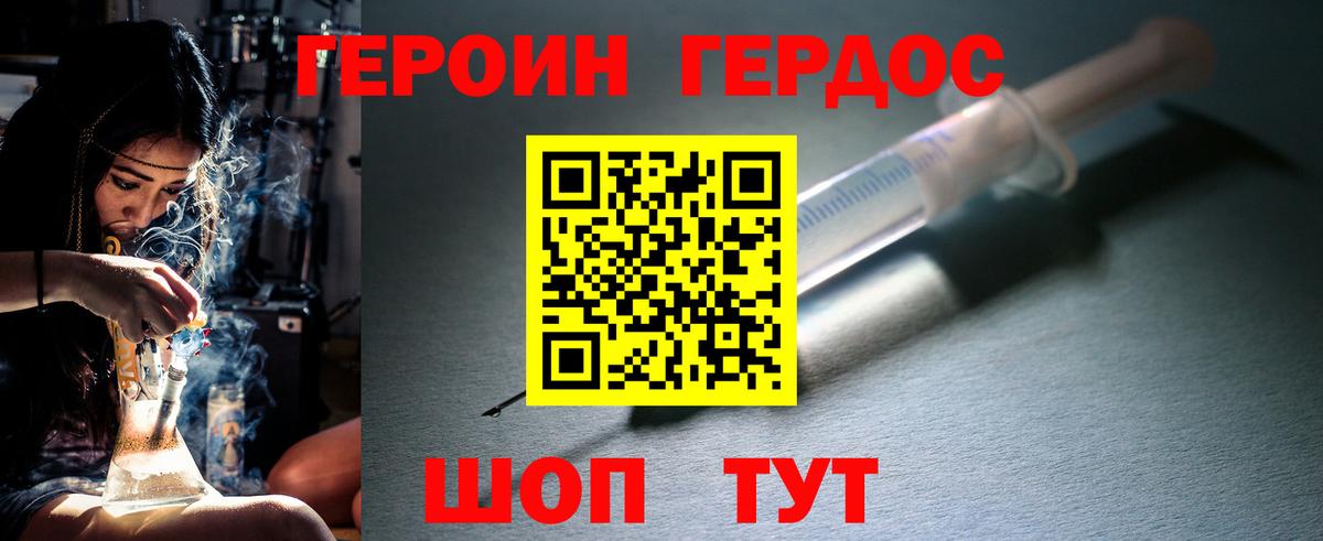 Героин белый  Вход с VPN  ГЕРОИН  Кудрово 