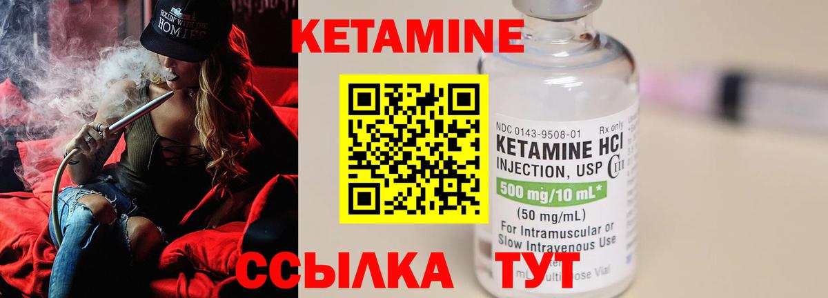 КЕТАМИН VHQ  КЕТАМИН VHQ  Кудрово  Вход с VPN 