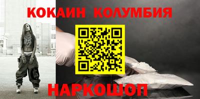 кокаин колумбия Ирбит