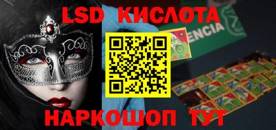 марки lsd Изобильный