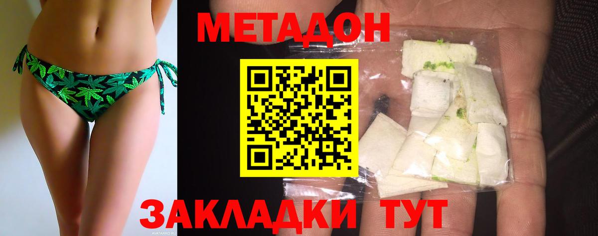 Метадон VHQ Кудрово