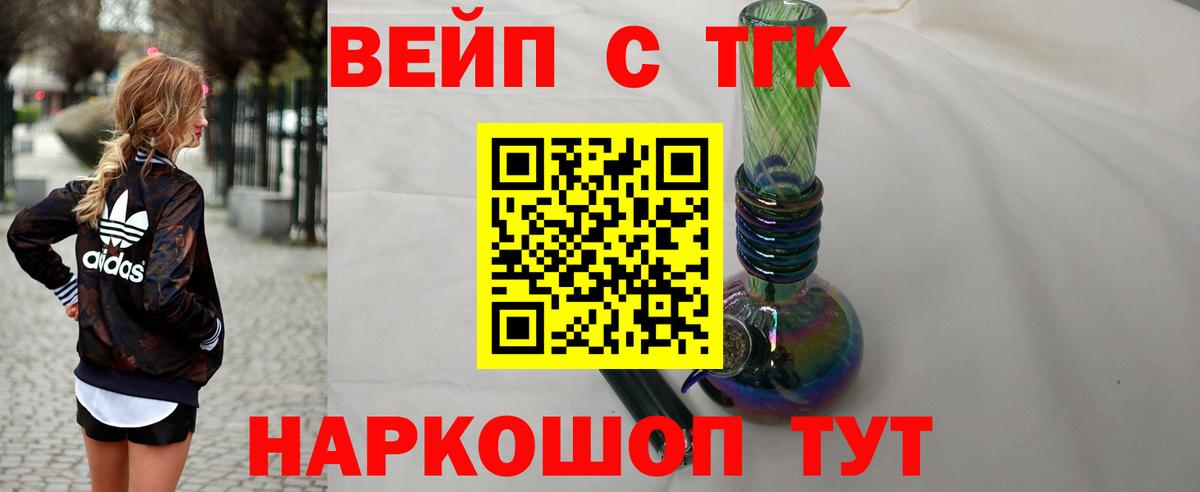 Кудрово  ТГК жижа  Вход с VPN  Дистиллят ТГК вейп с тгк 